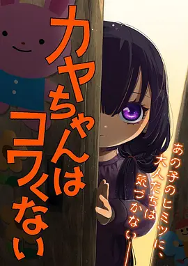 心动信号：恋爱观察日记 短剧封面